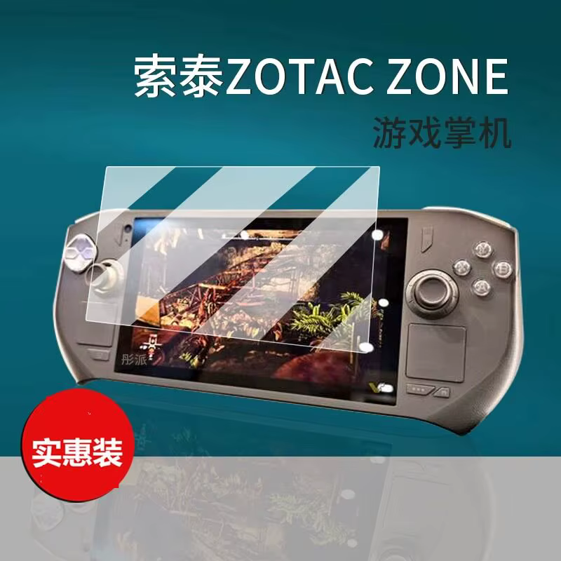 Film de protection d'écran pour Console de jeu portable Zotac ZONE, 2 pièces, Film de protection ant