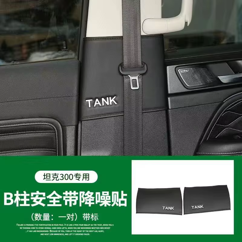 Coussinet de Protection du pilier central, autocollants Anti-Collision, accessoires pour Great Wall 