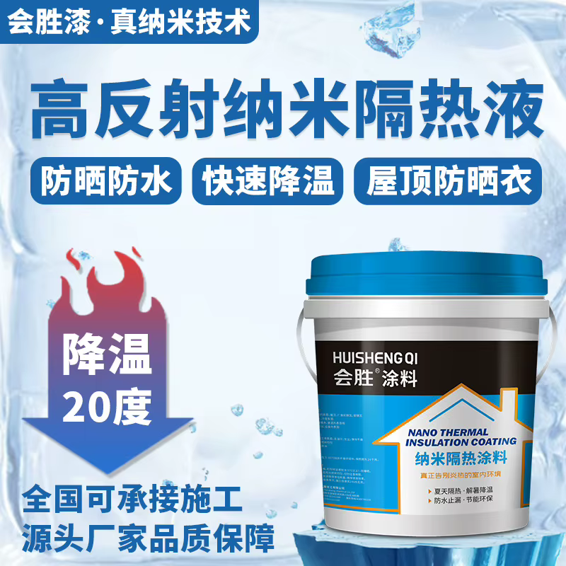 Revêtement d'isolation thermique et étanche