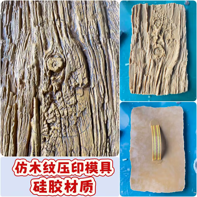 Moule d'impression pour imitation de grain de bois