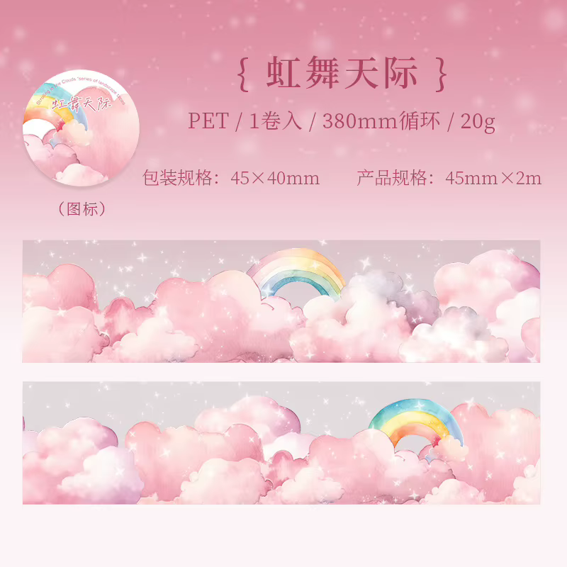 1 rouleau/4, 5x200cm de ruban décoratif Kawaii Sky Cloud