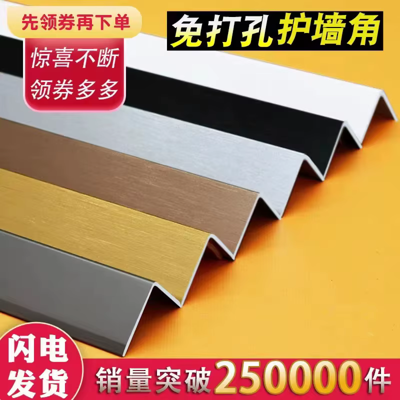 Bandes de protection d'angle en alliage d'aluminium