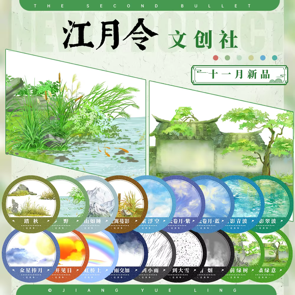 Jiang Yueling # Bande Washi pour animaux de compagnie