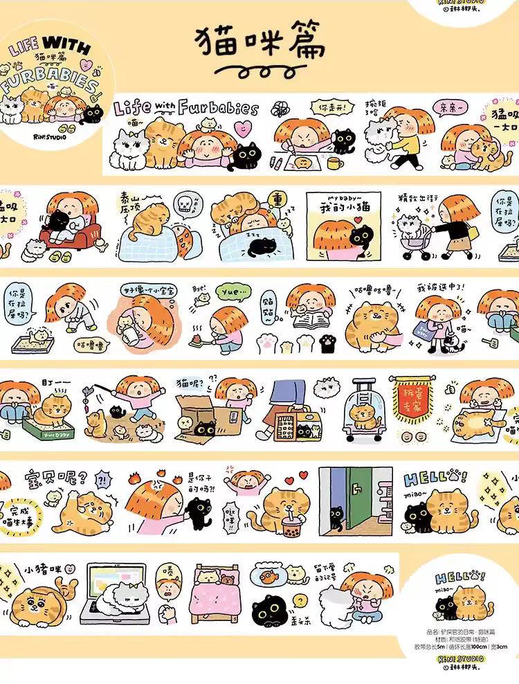 Ruban washi kawaii mignon